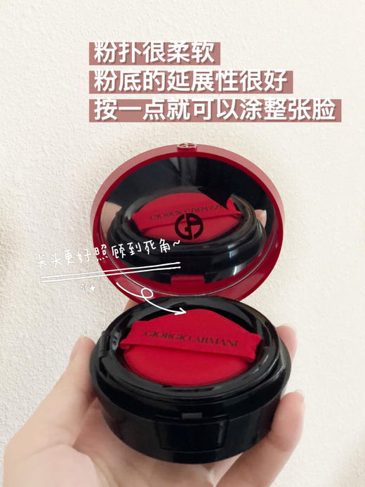 Armani/阿玛尼权利红气垫 新款漆光气垫/红雀石气垫 精华粉底液持久遮瑕高级半雾面妆感 商品图6