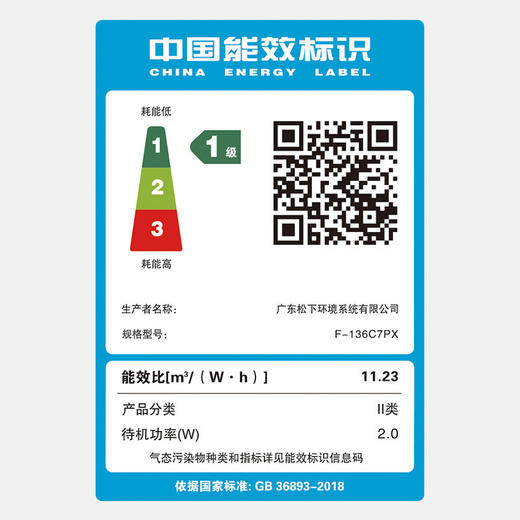 松下 （Panasonic）除甲醛空气净化器家用 除细菌 除过敏原雾霾二手烟苯 纳米水离子PM2.5数显F-136C7PX 商品图8