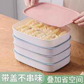 【保鲜收纳盒】密封保鲜饺子盒冰箱生鲜带盖多层冻饺子冻馄钝盒子【9.9包邮】