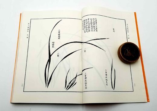 芥子园画传 商品图7