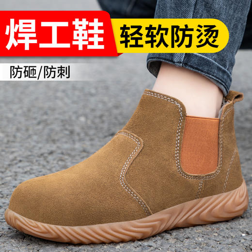 劳保鞋男安全工作鞋钢包头中底防砸防刺穿耐磨舒适 商品图2