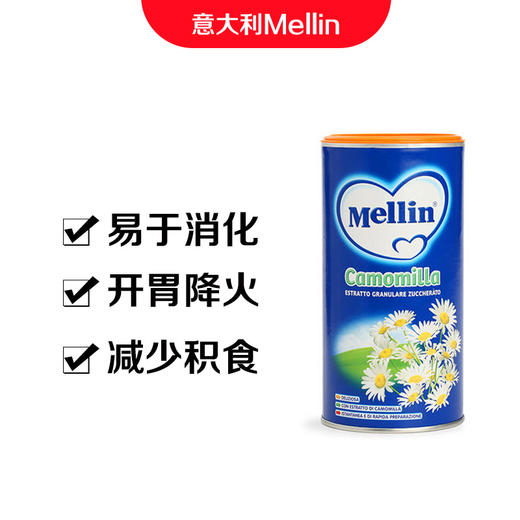 【两罐装】意大利 Mellin美林早安洋甘菊菊花晶200g【一般贸易】 商品图1