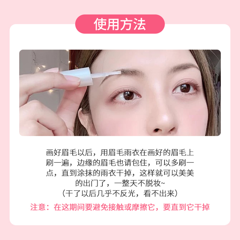 Canmake 井田日本眉毛雨衣定型液透明野生眉防水持久自然眉形定妆