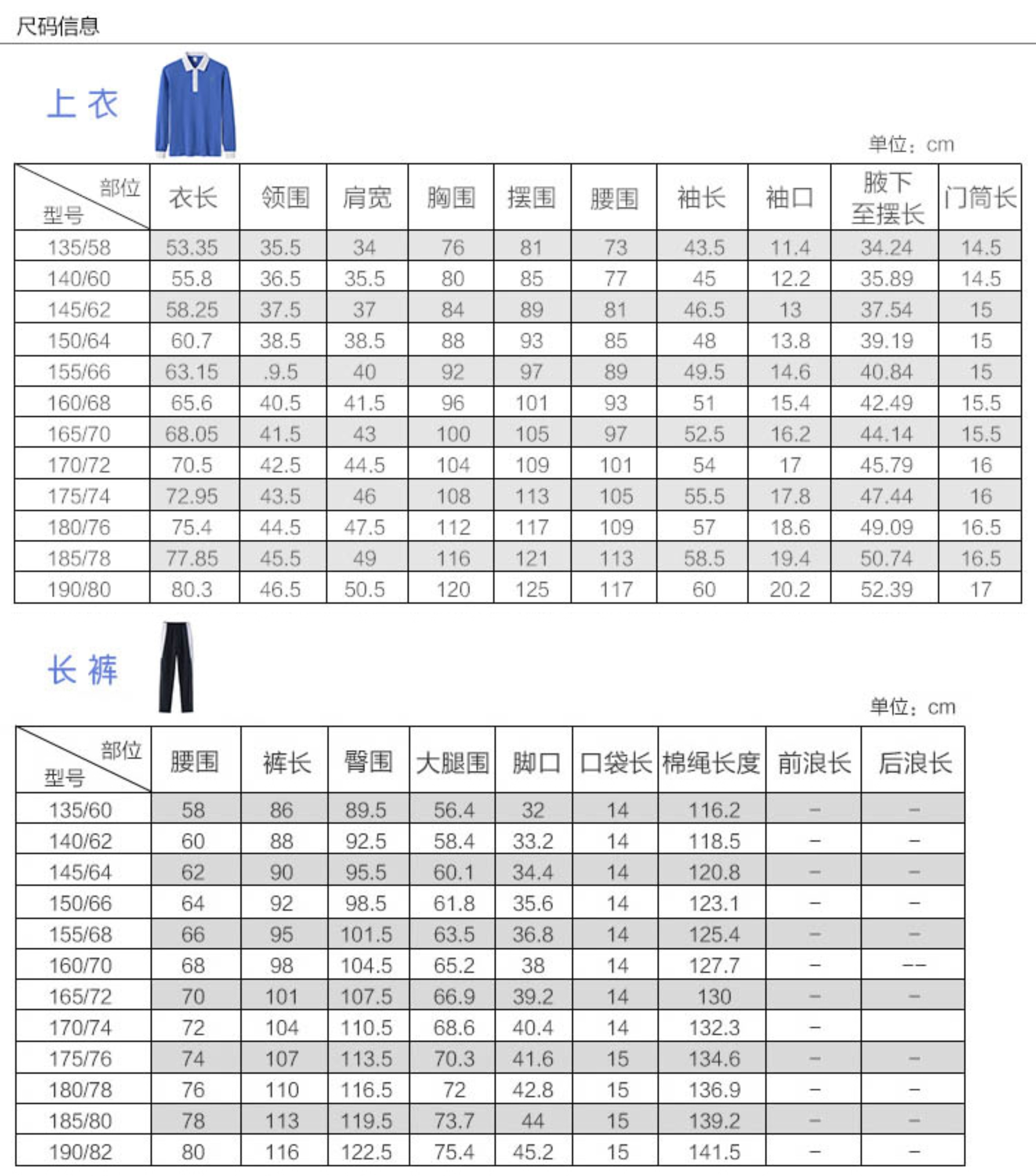 透气 抗皱不起球 深圳中学秋季运动服