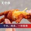 王小卤 虎皮凤爪 鸡脚 商品缩略图2