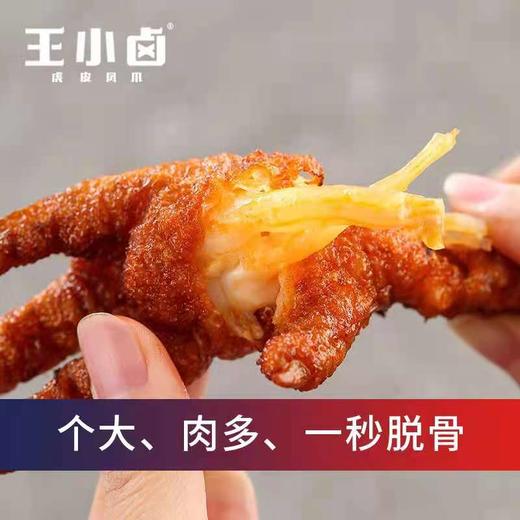 王小卤 虎皮凤爪 鸡脚 商品图2