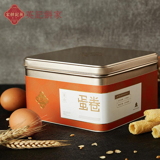 澳门英记鸡原味/蛋白味蛋卷400g 还原醇醇蛋香口感细腻 053957/150524 商品图3