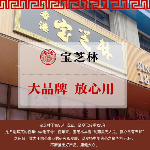 【美白祛斑淡斑小白管】买2送1专利成分持有特证更安心分解色素斑点百年品牌宝芝林十三姨祛斑霜30g/支 商品图2