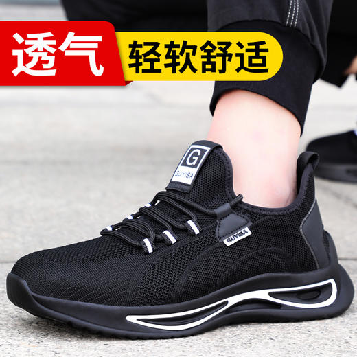 劳保鞋男工作鞋钢包头防砸防刺穿耐磨安全功能防护鞋 【舒适透气款】 商品图0