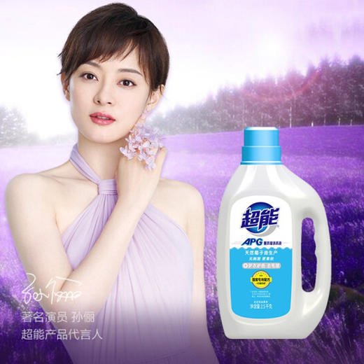 超能APG薰衣草洗衣液【2.5kg+2.5kg】 商品图1