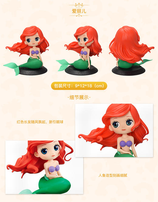 万代-Qposket 迪士尼角色系列 商品图10
