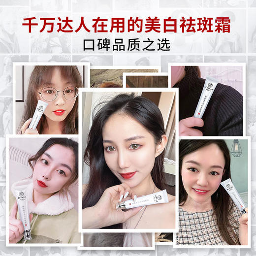 【美白祛斑淡斑小白管】买2送1专利成分持有特证更安心分解色素斑点百年品牌宝芝林十三姨祛斑霜30g/支 商品图4