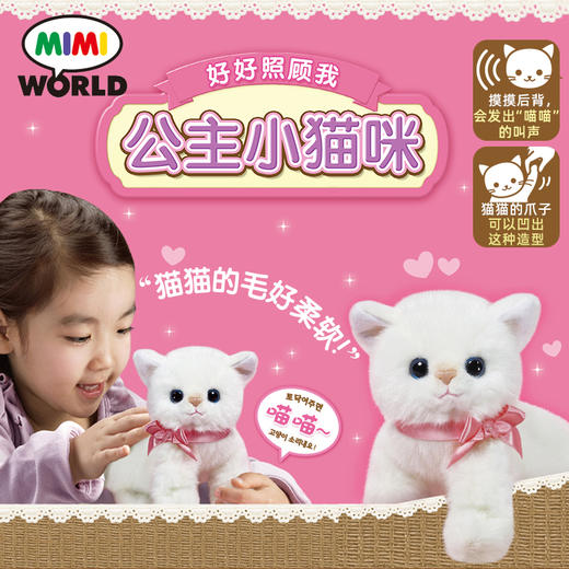 振光   MW64012     公主小猫咪 商品图0