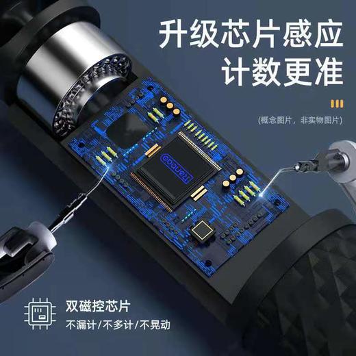 【智能计数跳绳  塑造傲人身材】新款智能计数负重跳绳 全新升级芯片、四大模式随意切换、防滑手柄 干爽防潮不变形 多色可选 商品图3