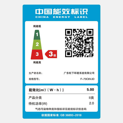 松下 （Panasonic）除甲醛空气净化器家用 除菌加湿除雾霾 纳米水离子 京鱼座智能生态产品 F-73C6VJD-S 商品图9