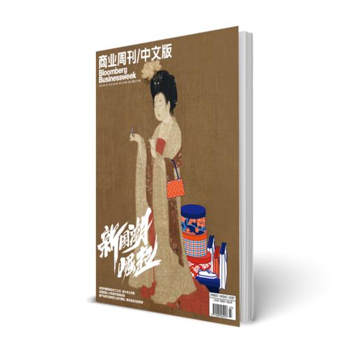 商业周刊中文版 商业财经杂志期刊杂志2021年5月7期 商品图0
