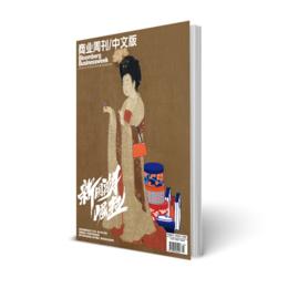 商业周刊中文版 商业财经杂志期刊杂志2021年5月7期