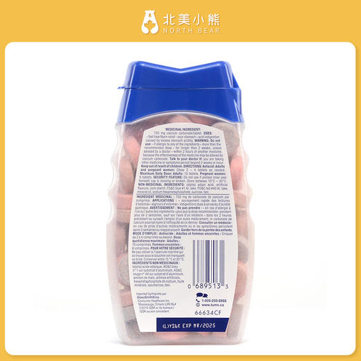 加拿大进口tums抗胃酸咀嚼钙片 成人老人补钙混合莓果味200粒 #石家庄仓 商品图2