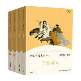 快乐读书吧 五年级下 套装3册 10-12岁 曹文轩 陈先云 著 童书