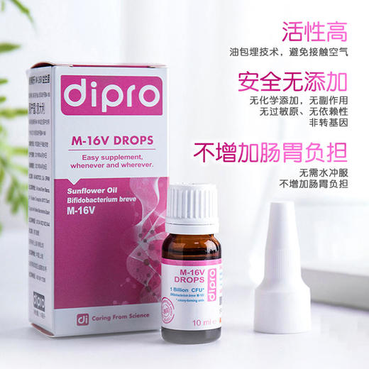 【dipro迪辅乐】婴幼儿M-16V滴剂宝宝无糖益生菌抗过敏儿童调理肠胃 商品图2