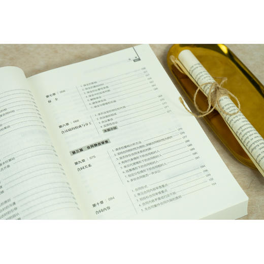 解构与重塑 建设工程合同纠纷审判思维与方法 第2版 商品图4