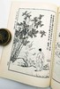 芥子园画传 商品缩略图13