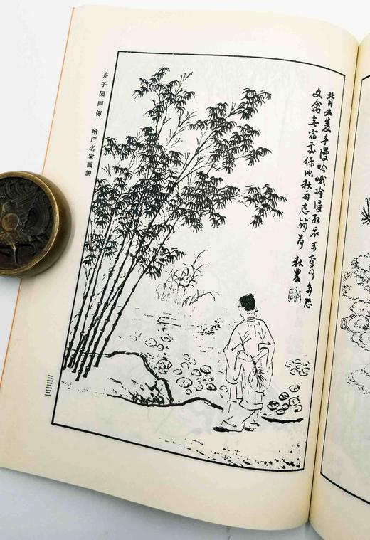 芥子园画传 商品图13