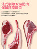手抓羊排原切山姆同款原味无腌制香煎法式羊排600g，送调料 商品缩略图1