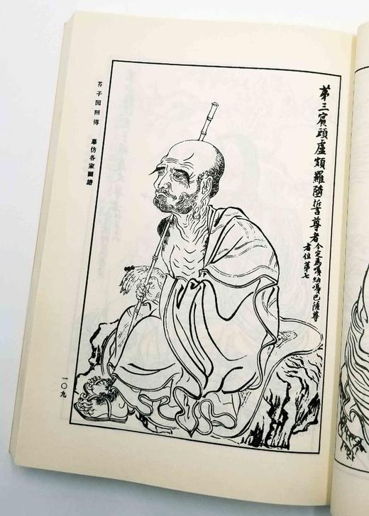 芥子园画传 商品图9