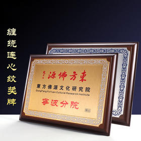 创意木质奖牌定制定做连心纹铜牌金属授权牌荣誉证书加盟代理牌匾