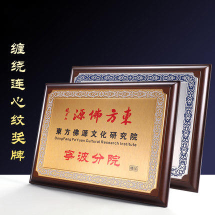 创意木质奖牌定制定做连心纹铜牌金属授权牌荣誉证书加盟代理牌匾 商品图0