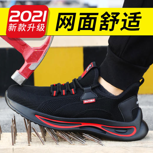 劳保鞋男超轻工作鞋钢包头防砸防刺穿耐磨橡塑轻底安全功能防护鞋 【舒适透气款】 商品图1