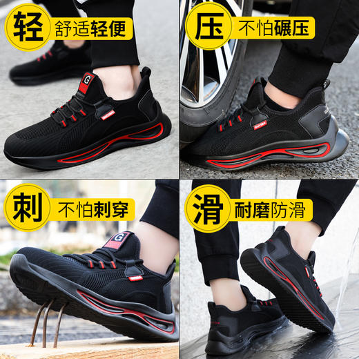 劳保鞋男超轻工作鞋钢包头防砸防刺穿耐磨橡塑轻底安全功能防护鞋 【舒适透气款】 商品图3