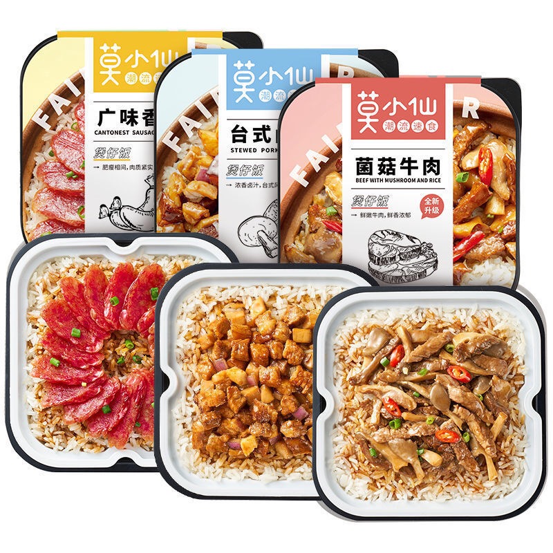 莫小仙自热煲仔饭