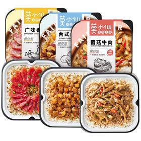 莫小仙自热煲仔饭