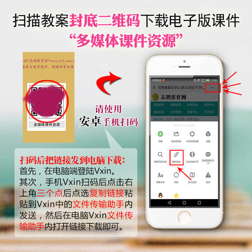 志鸿优化优秀教案语文(人教七年级上)部编人教七7年级语文上册教案  南方出版社 课堂教学设计 配同步课件 商品图2
