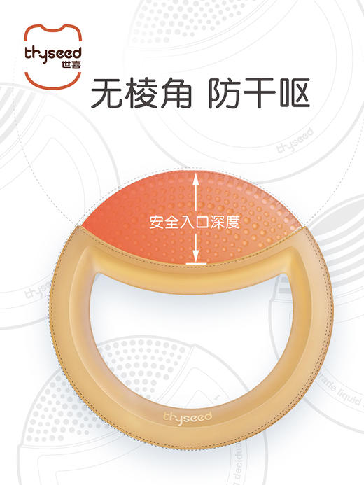 世喜防干呕牙胶（禁止上架公域平台和实体店） 商品图3