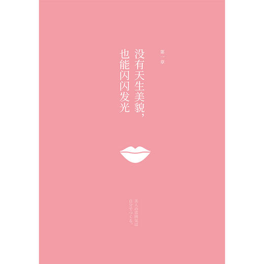 《口红：从路人到口红，只有一支口红的距离》 商品图5