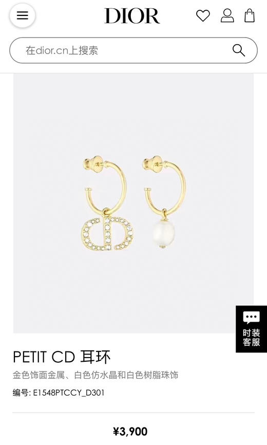 DIOR迪奥CD珍珠耳钉耳环 商品图2