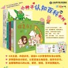 小种子六本套 商品缩略图0