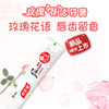 康复馨玫瑰花语牙膏 120g（玫瑰香型） 商品缩略图0