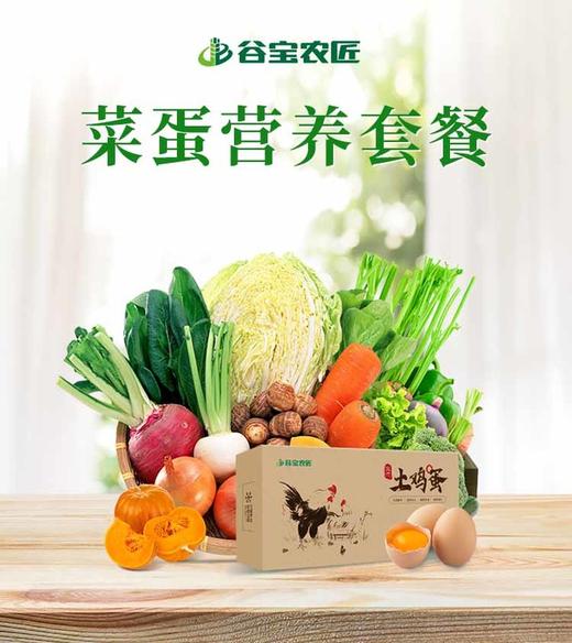 【礼包】宝宝营养均匀搭配 商品图4