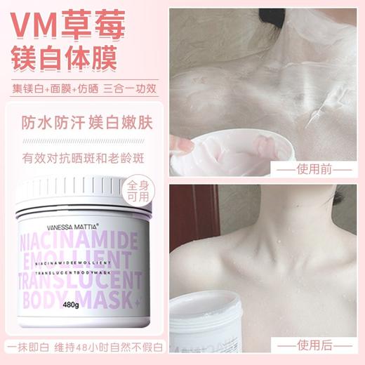 韩国VM体膜 商品图2