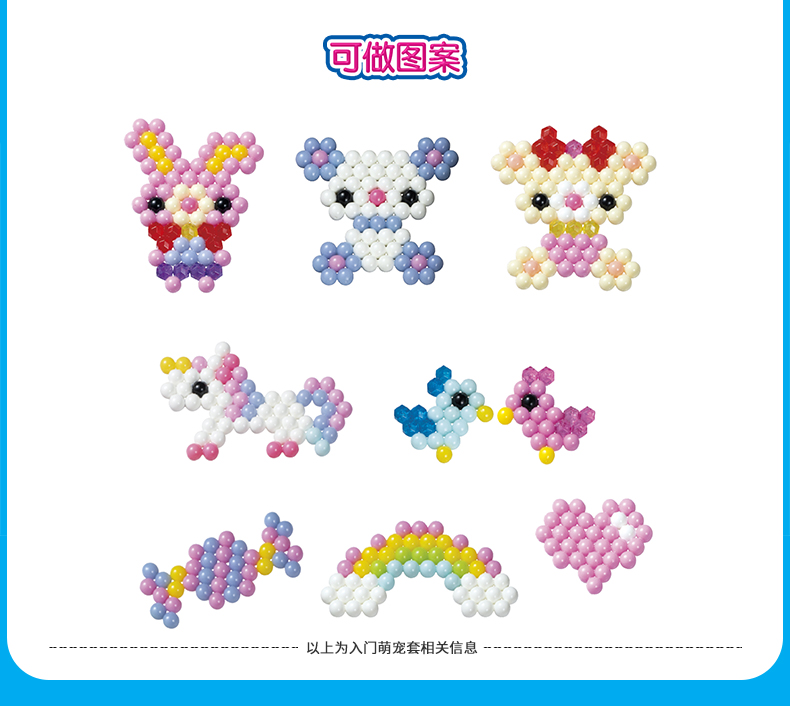 振光水雾魔珠 入门萌宠套 31583