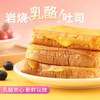 岩烧乳酪夹心吐司面包切片芝士炼乳整箱 商品缩略图1