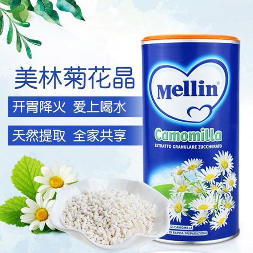 【两罐装】意大利 Mellin美林早安洋甘菊菊花晶200g【一般贸易】 商品图3