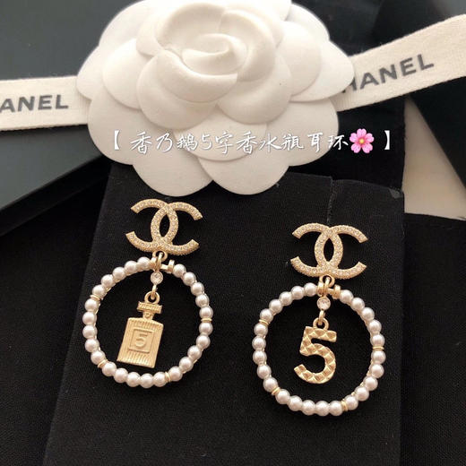 CHANEL香奈儿金色圆形双c珍珠 5号香水瓶 耳钉耳环 商品图2