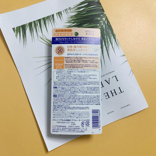 日本妮维雅防晒啫喱140g 商品图1