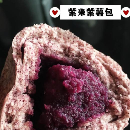 紫米紫薯包 （65g*6只 *3包） 商品图2