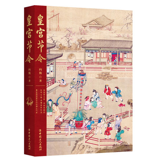 皇宫节令 商品图1